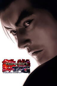 Tekken Tag Tournament